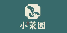 小菜园